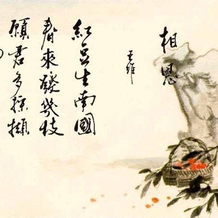 紅豆象徵意義|紅豆生南國(王維創作詩句):原文,詩意,評析,作者簡介,作。